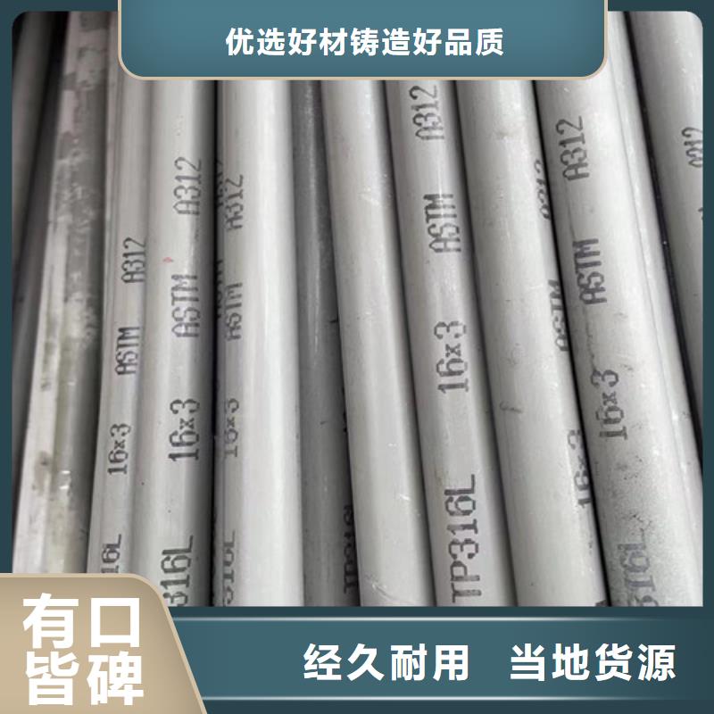 嘉興304不銹鋼管公司