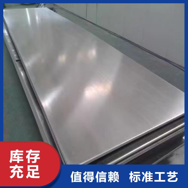 309s不銹鋼板全國配送源頭工廠