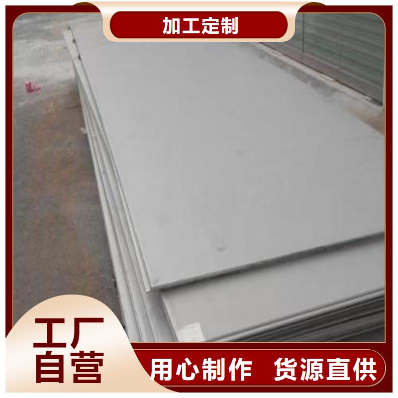 310不锈钢板质量可靠同城生产商