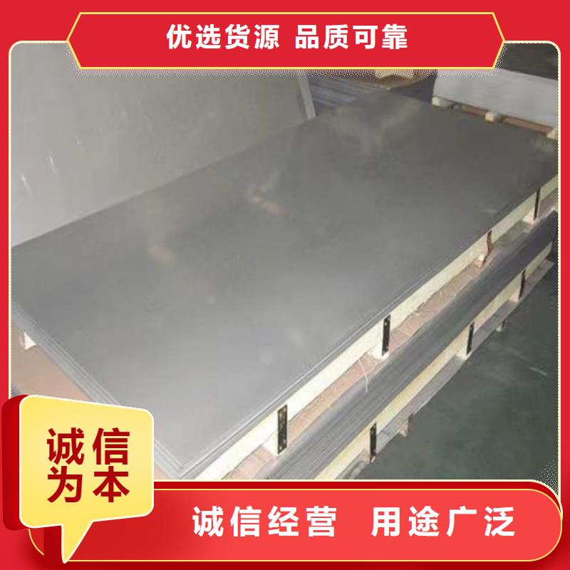 309s不锈钢板量大从优同城厂家