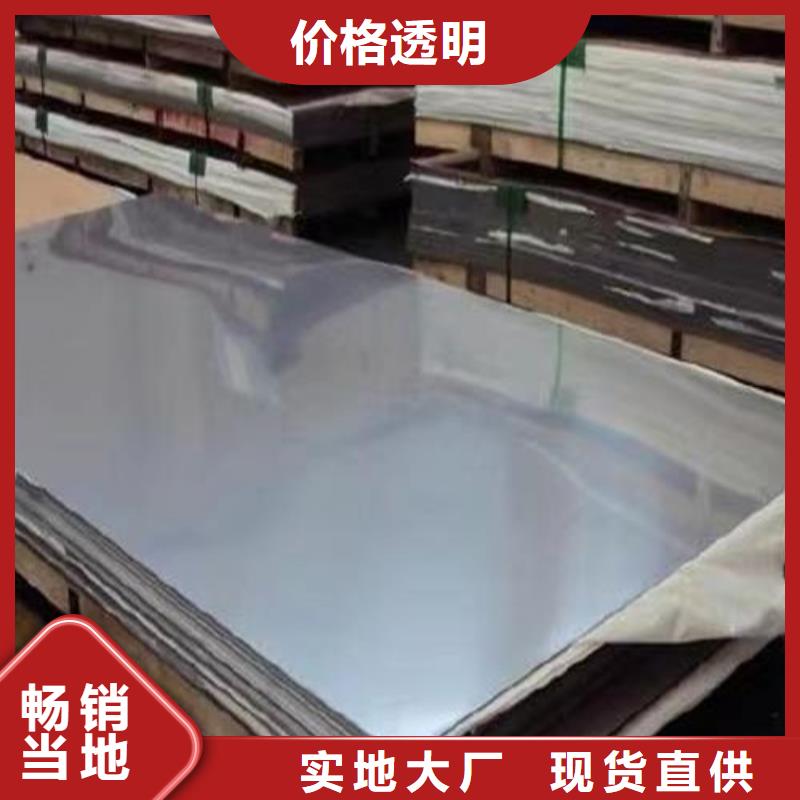 316L不锈钢板质量可靠用心服务