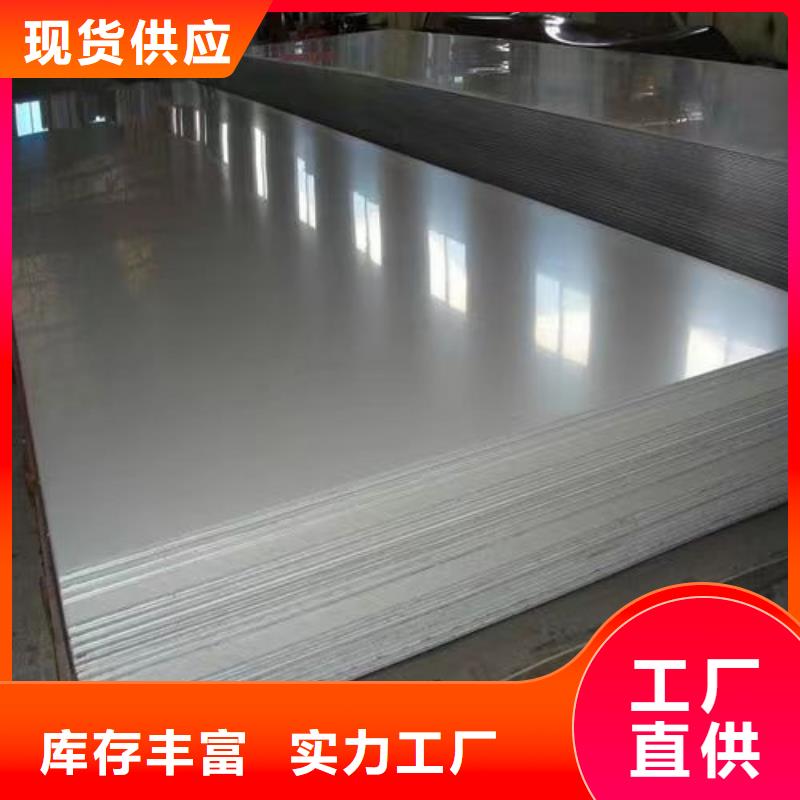 云浮321不銹鋼板現(xiàn)貨價(jià)格