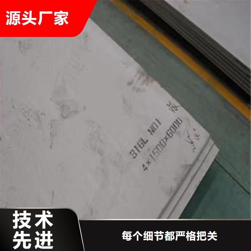 309不锈钢板生产同城货源