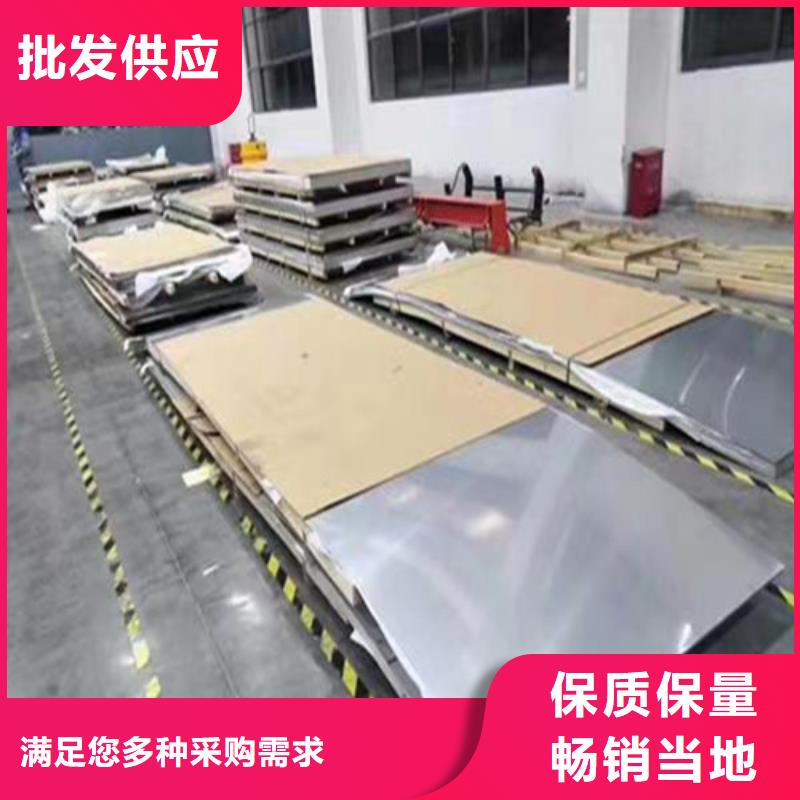 316L不锈钢板批发价格出货及时
