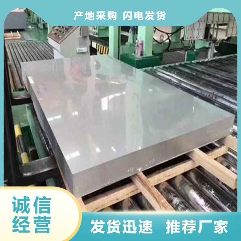 443不锈钢板现货齐全高品质诚信厂家
