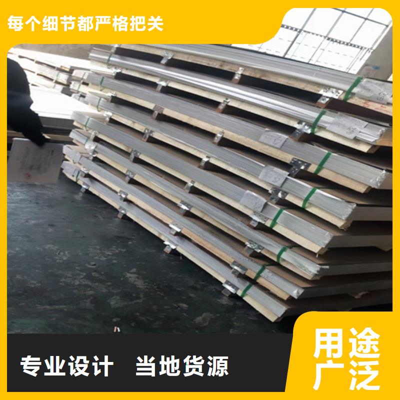 云浮321不銹鋼板現(xiàn)貨價(jià)格