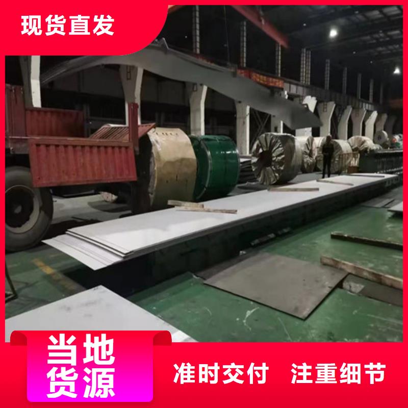631不锈钢板价格一站式采购