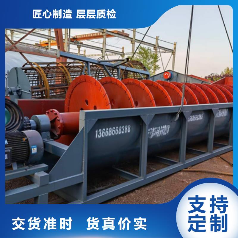 螺旋洗沙机二手挖斗机脱水筛细沙回收机质量为本