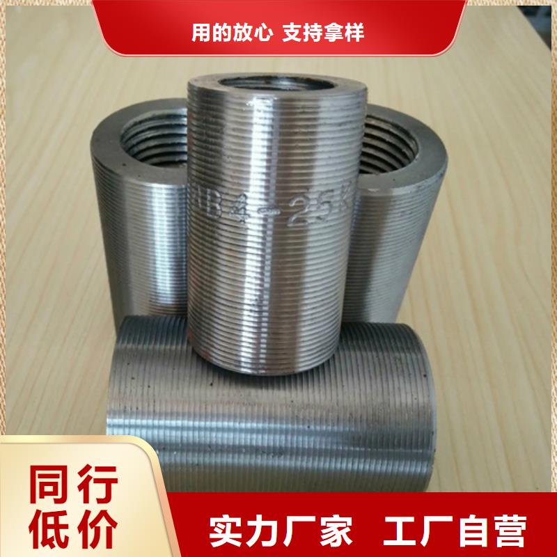 慶陽40新標(biāo)準(zhǔn)(59*86)套筒