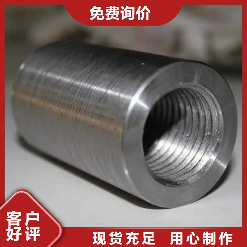 橋梁用鋼筋套筒廠銷(xiāo)價(jià)優(yōu)現(xiàn)貨充足量大優(yōu)惠