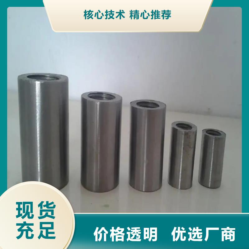 鋼筋套筒非標(biāo)定制價(jià)格有優(yōu)勢(shì)