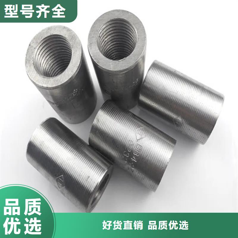 隧道用鋼筋套筒獲取報(bào)價(jià)源頭廠商