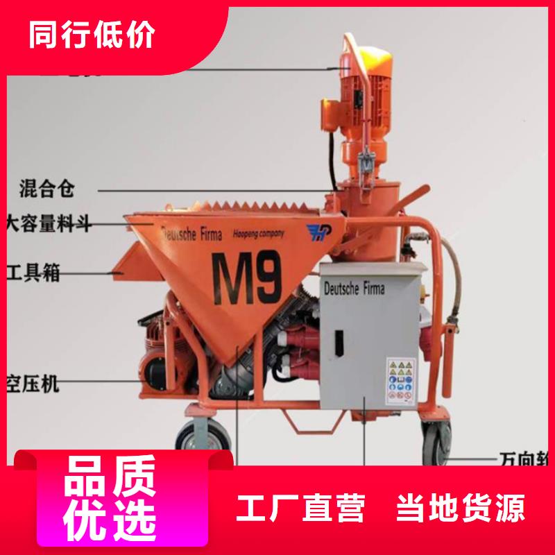 寫字樓新型砂漿噴涂機源頭工廠量大優(yōu)惠