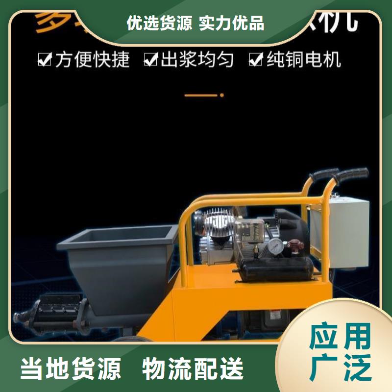 【砂漿噴涂機(jī)墻面拉毛機(jī)批發(fā)供應(yīng)】主推產(chǎn)品