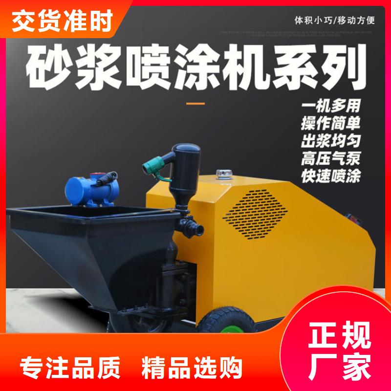 普洱定做抹灰機(jī)粉墻機(jī) 的生產(chǎn)廠家