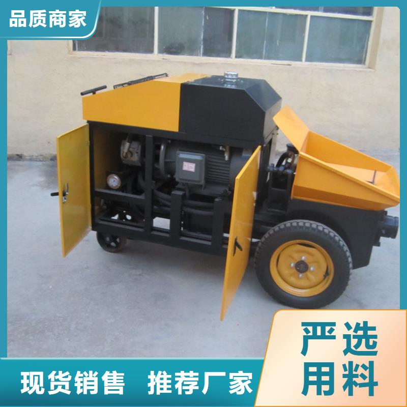 實(shí)力雄厚混凝土小型地泵發(fā)貨迅速