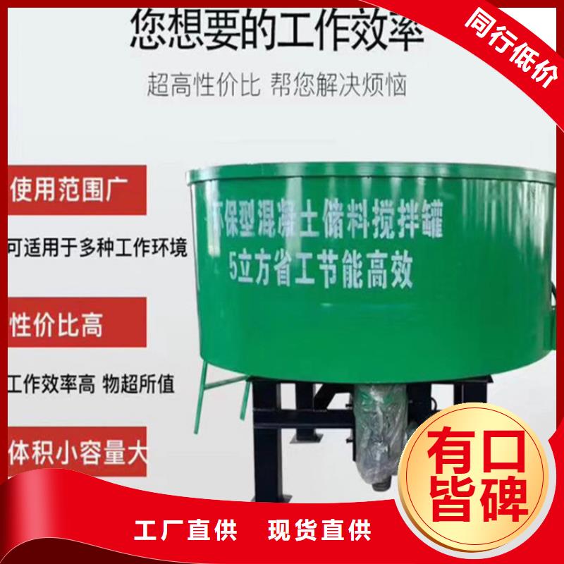 五立方攪拌罐二次結(jié)構(gòu)澆筑機(jī)現(xiàn)貨充足交貨準(zhǔn)時