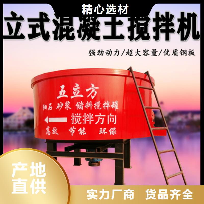 五立方攪拌罐墻面拉毛機(jī)定制不額外收費(fèi)批發(fā)供應(yīng)