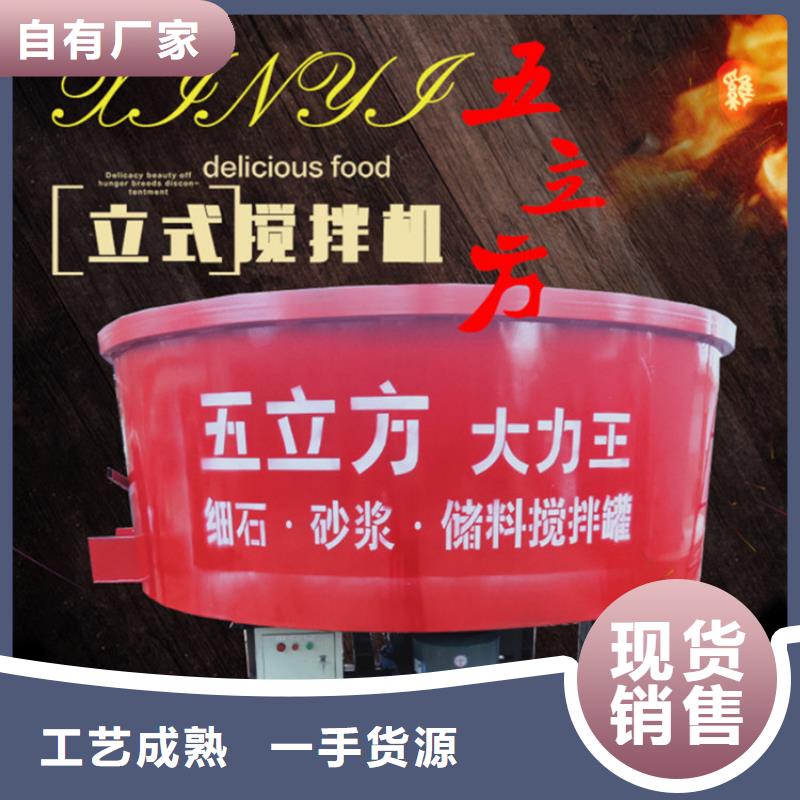 五立方攪拌罐多重工廠直銷專業(yè)的生產(chǎn)廠家