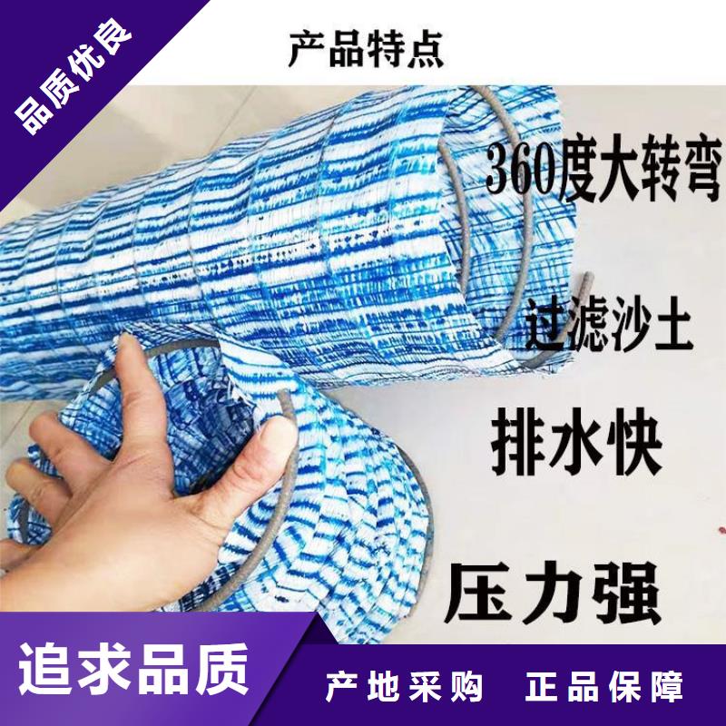 150軟式透水管實力優(yōu)品
