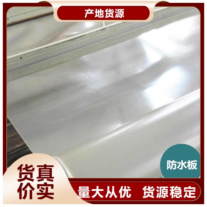 地铁防水板型号制造厂家