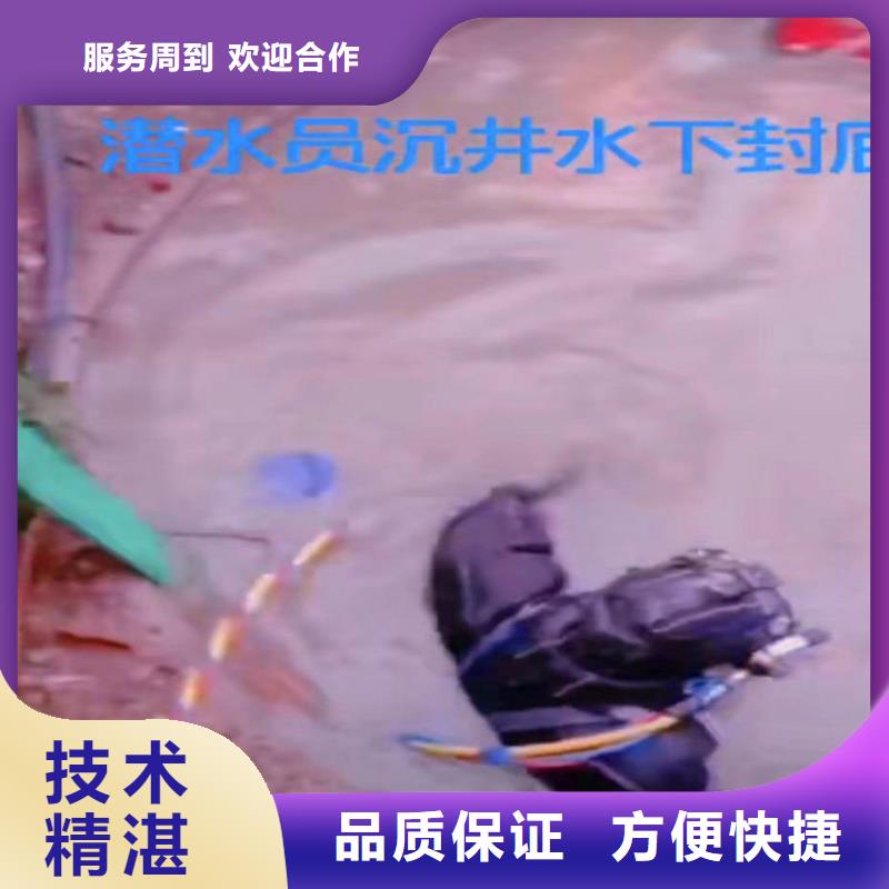 水中切割施工團(tuán)隊(duì)浪淘沙水工經(jīng)驗(yàn)豐富
