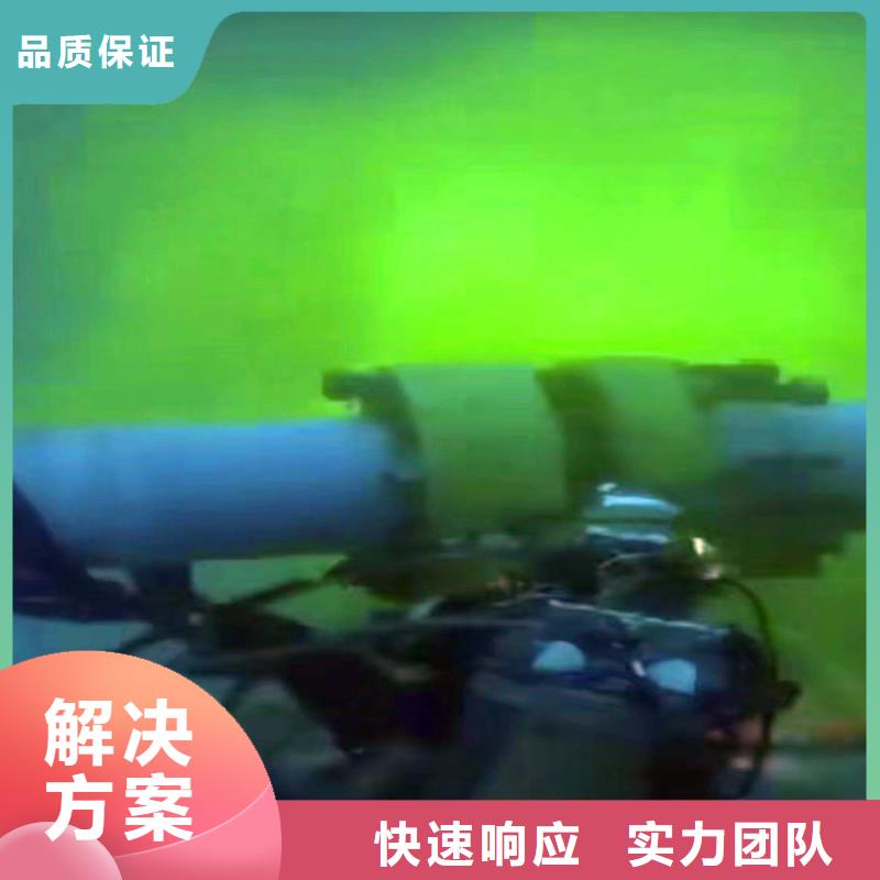 可以承接水下施工的專業(yè)公司-采購-金玉良言本地服務(wù)商
