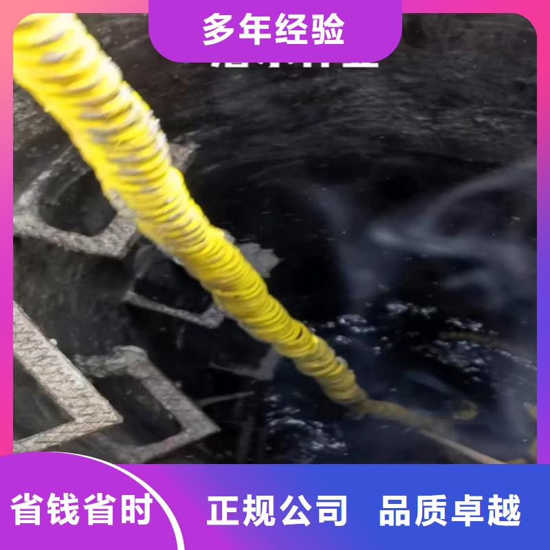 潛水員水下蛙人施工服務(wù)—問(wèn)問(wèn)不要錢【主打靠譜】解決方案
