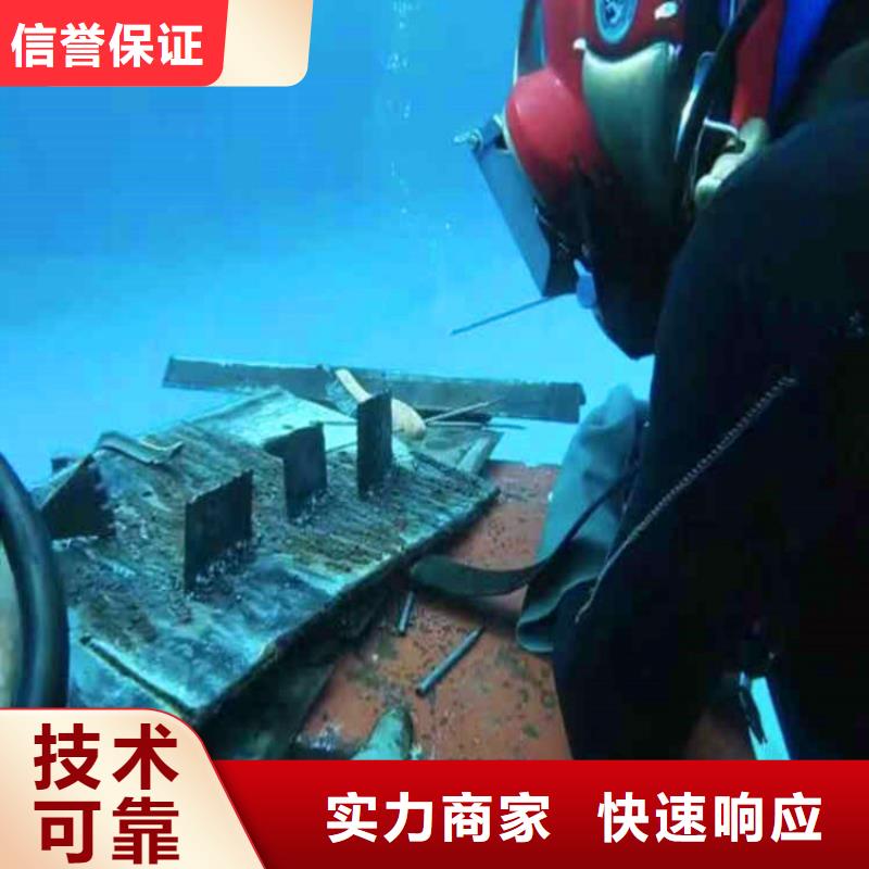 潛水員水下作業(yè)服務公司-良心廠家-大浪淘沙匠心品質