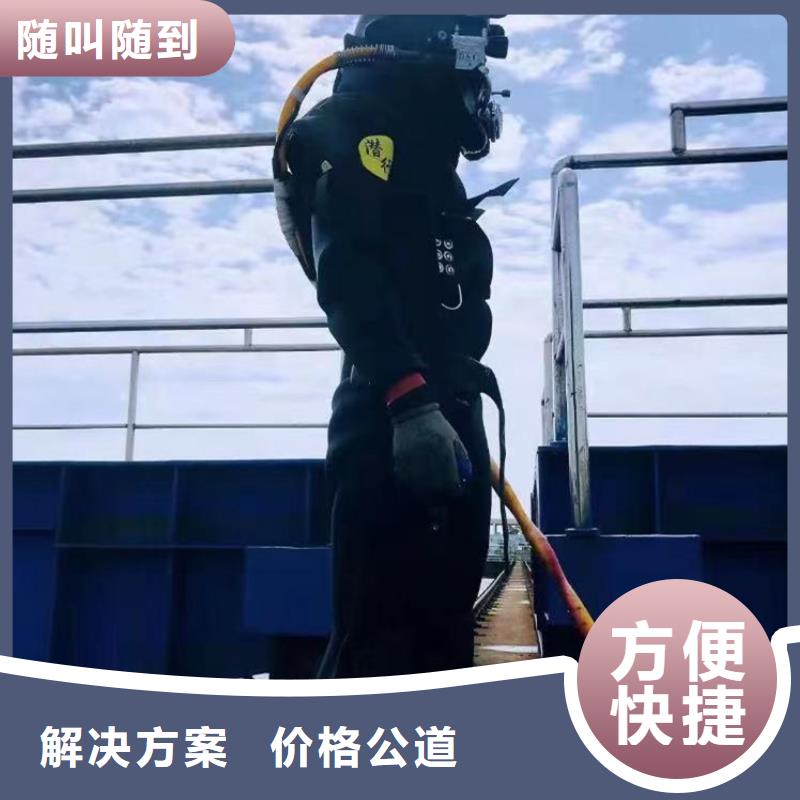 沉井水下水下施工封堵公司價格2025歡迎您全市24小時服務(wù)
