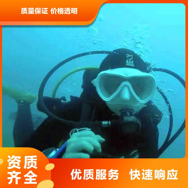 潛水員服務(wù)本地水下電焊放心資質(zhì)齊全