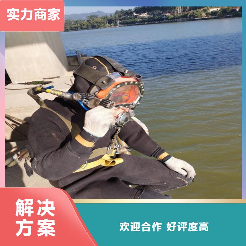 服务周到的水下焊接施工方案生产厂家当地生产商
