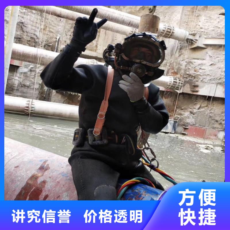 污水管道水下堵漏費(fèi)用施工團(tuán)隊(duì)水下本地供應(yīng)商