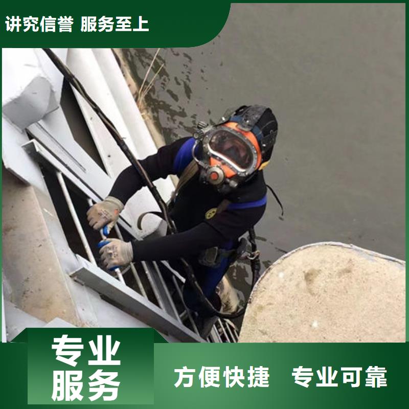 潜水员水下检修原厂当地服务商