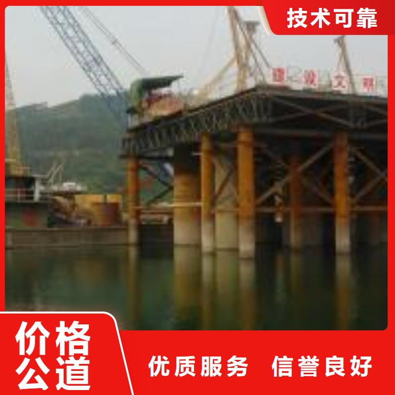 專業(yè)水下工程施工放心購買水下技術成熟