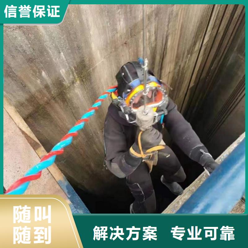 蛙人水下施工厂家品质可靠免费咨询
