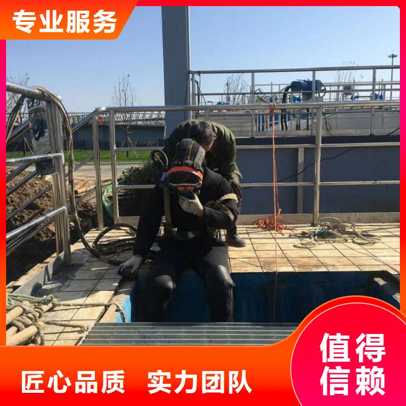 ?水下維修優(yōu)質(zhì)服務(wù)放心之選
