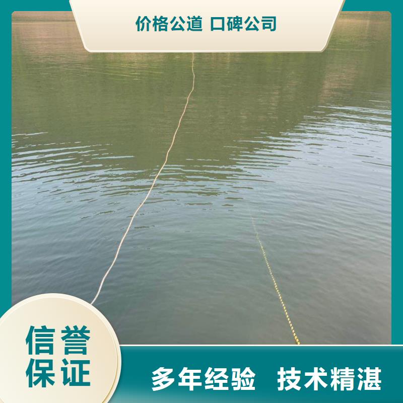 【水下维修水下工程队伍实力团队】价格美丽