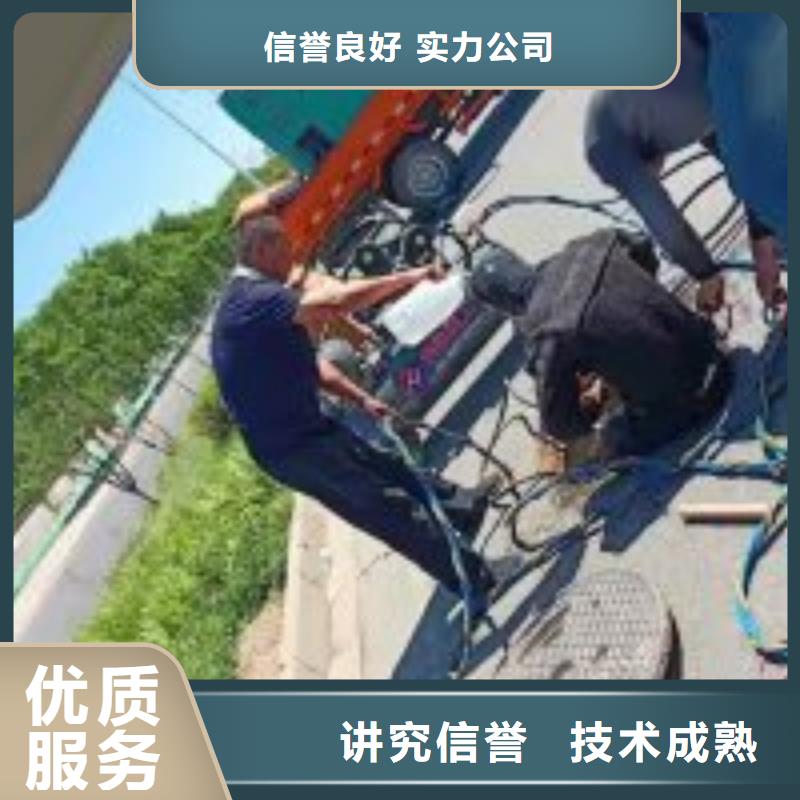 潛水員水下拆堵公司廠家直接報價效果滿意為止