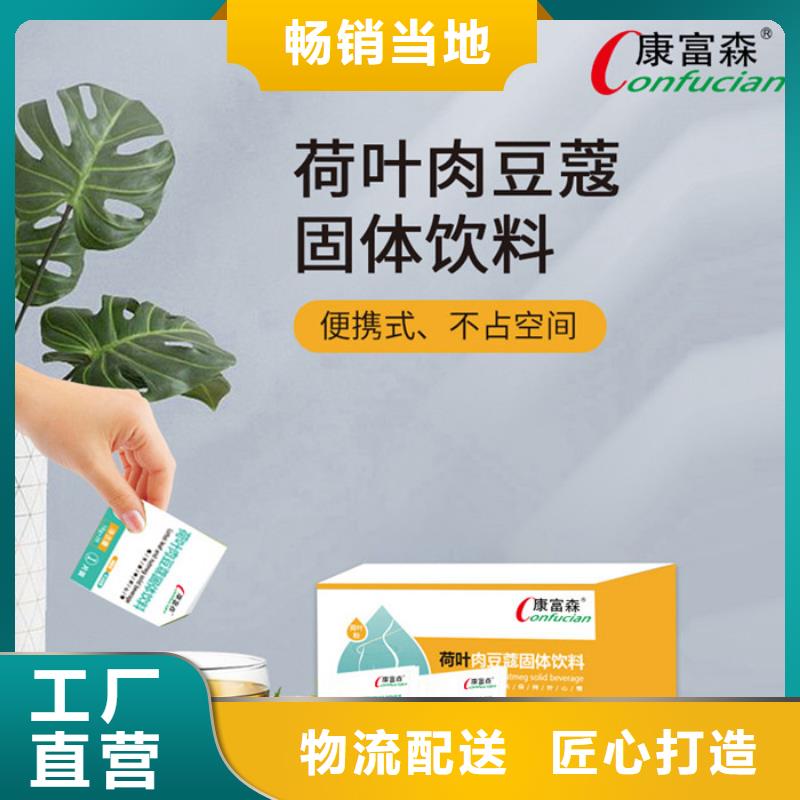 海陵固体饮料源厂直销