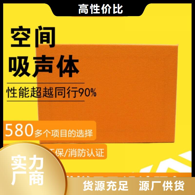 空間吸聲體_體育館空間吸聲體現(xiàn)貨銷(xiāo)售匠心品質(zhì)