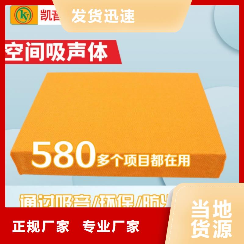 空間吸聲體軟包吸音板發(fā)貨及時(shí)精益求精