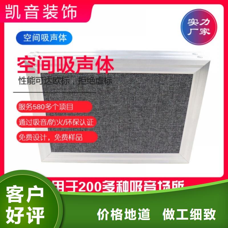 巖棉空間吸聲體廠家----免費(fèi)寄樣/打樣本地品牌