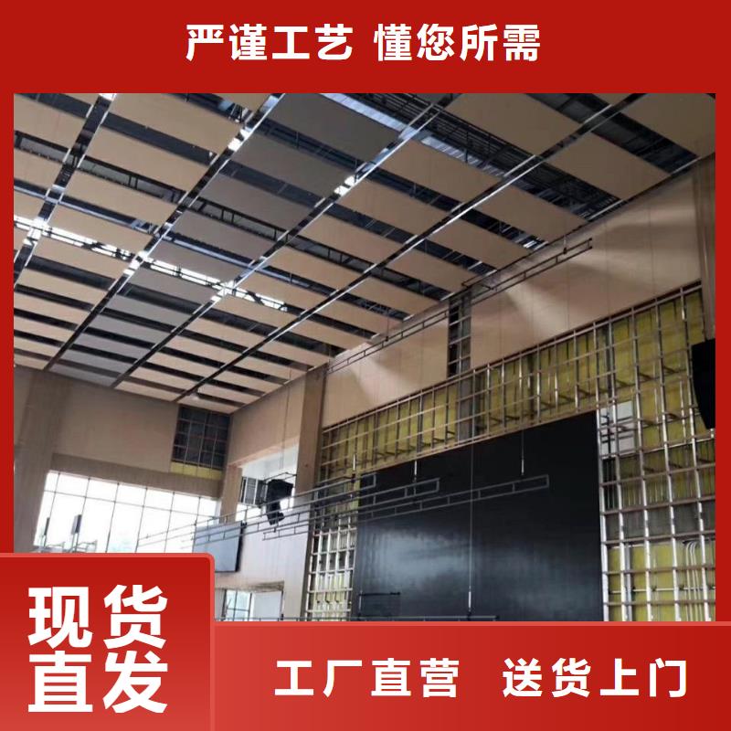 中站區(qū)籃球館體育館吸音改造公司--2025近方案/價(jià)格源廠直銷