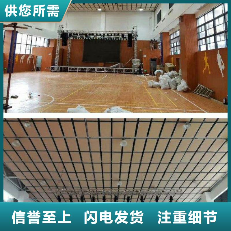 解放區(qū)公司體育館吸音改造公司--2025近方案/價(jià)格暢銷當(dāng)?shù)? />
                                <div   id=