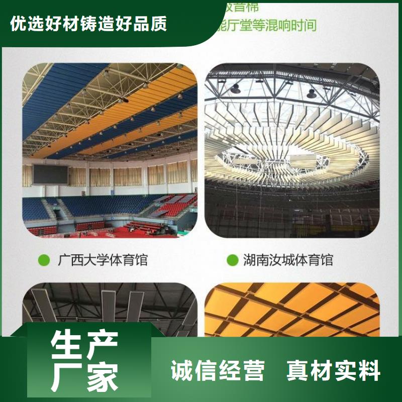 建昌縣專業(yè)體育館吸音改造公司--2025近方案/價(jià)格符合行業(yè)標(biāo)準(zhǔn)