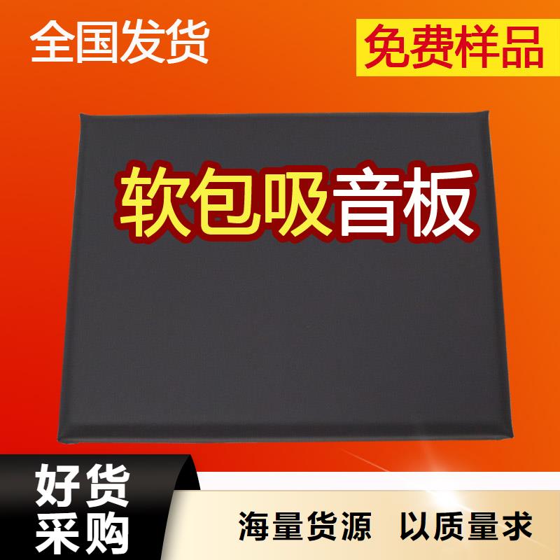 吉安音樂廳防撞吸音板同城服務(wù)商