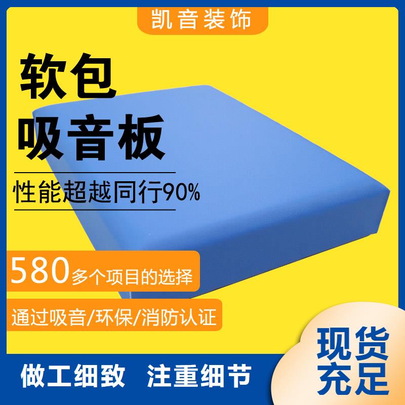 汕頭鋼琴房軟包吸音板本地服務(wù)商