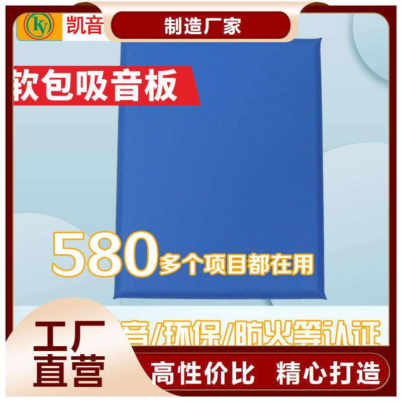 百色信息采集室防撞軟包吸音板好品質(zhì)經(jīng)得住考驗(yàn)