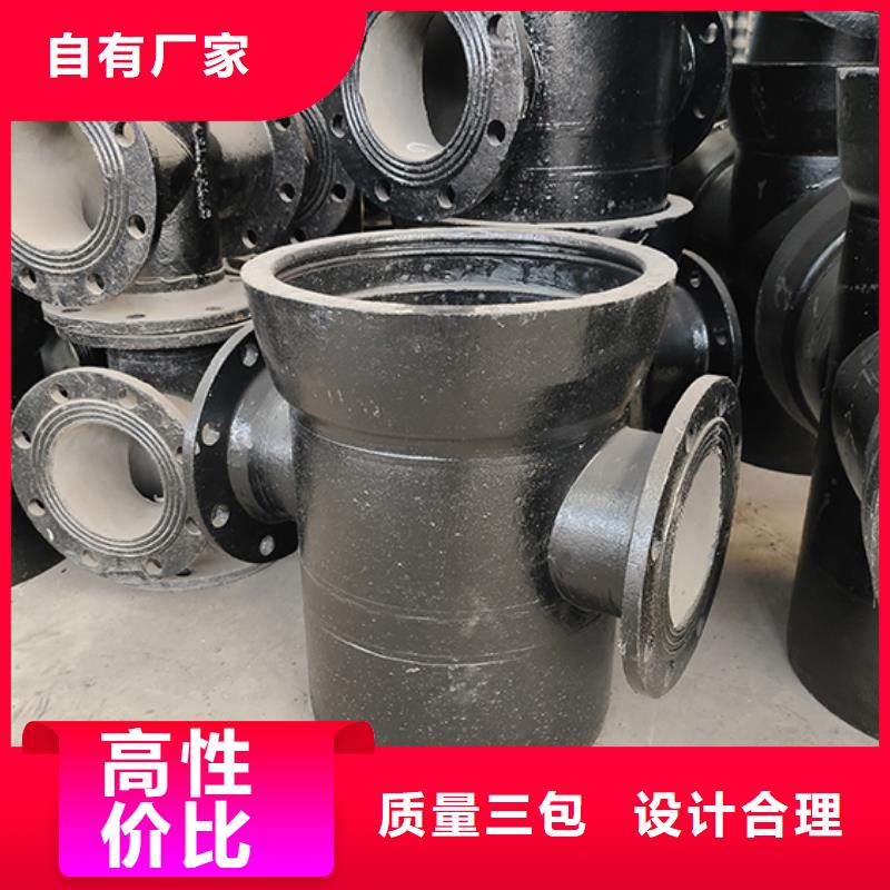球墨铸铁管件三通质量保证的简单介绍